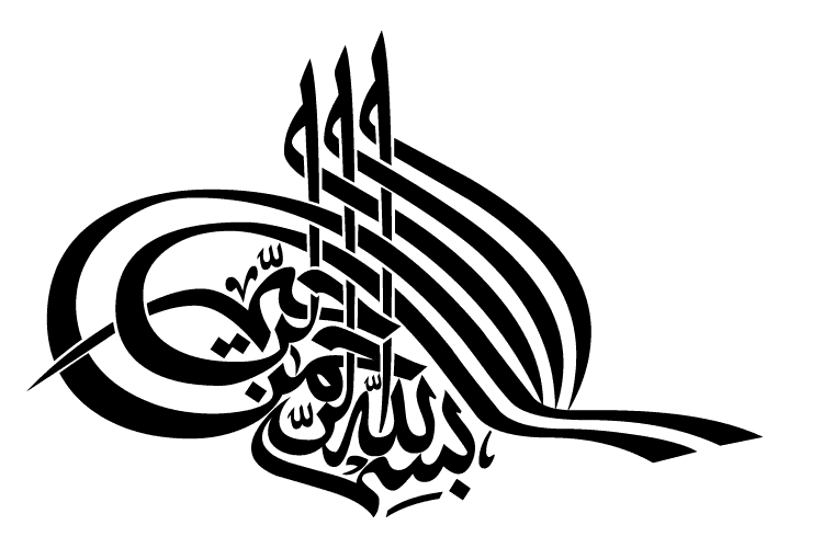 basmala-thugra.GIF