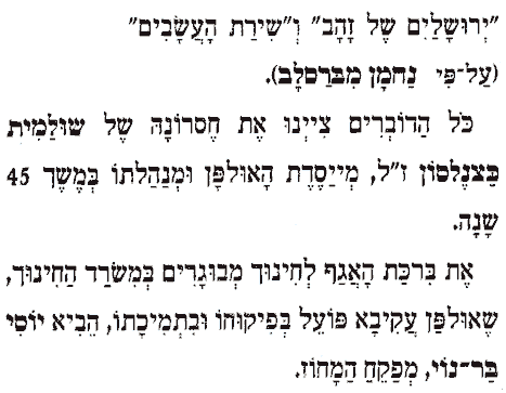 ulpan.4.gif