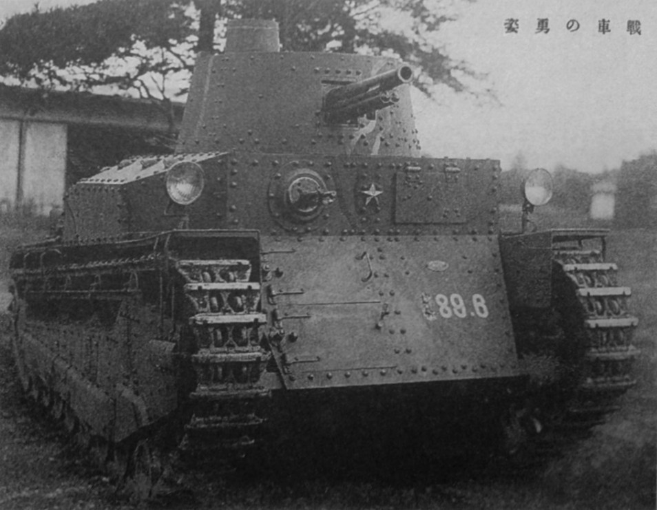 IJA_Type_89_medium_tank_Ko_earlymodel.jpg